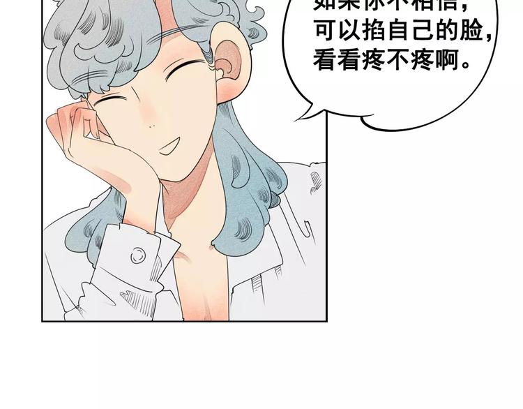 第4话 情敌出现！14