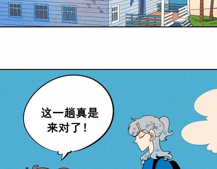 第8话 情敌登场13