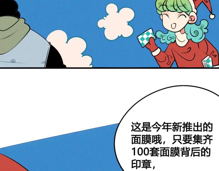 第23话 和我一起睡吧42