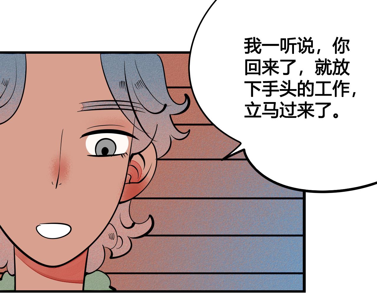 第33话 别动我女朋友66
