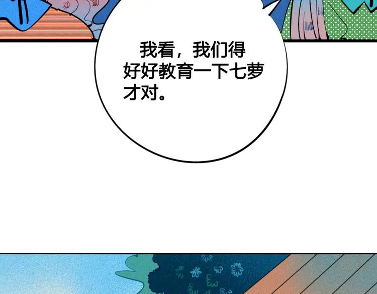 第32话 使坏的表姐37
