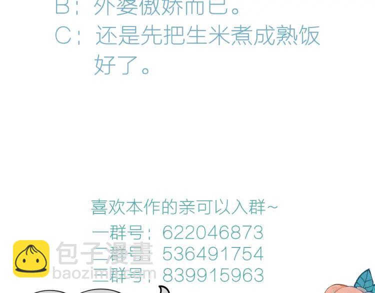 第32话 使坏的表姐148