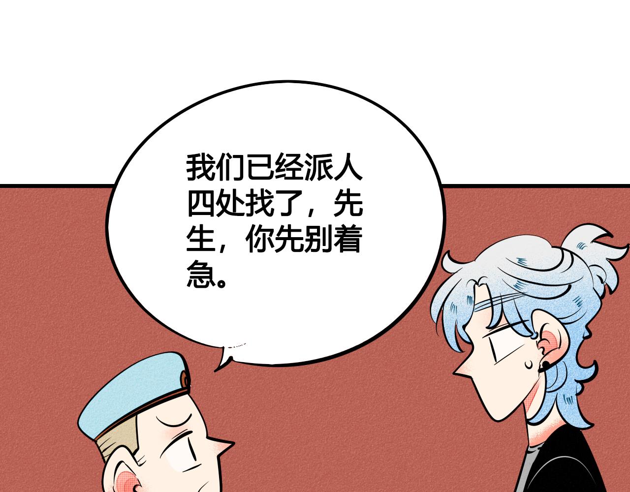 第35话 惹毛情侣的后果18