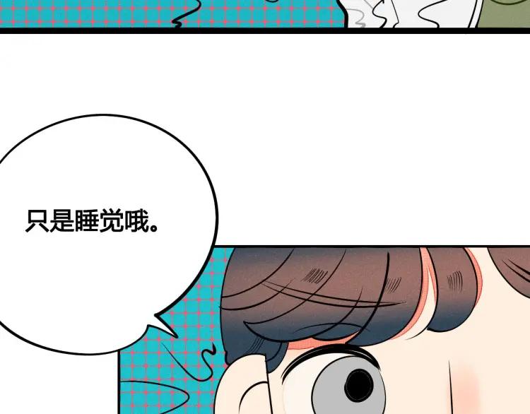 第23话 和我一起睡吧86