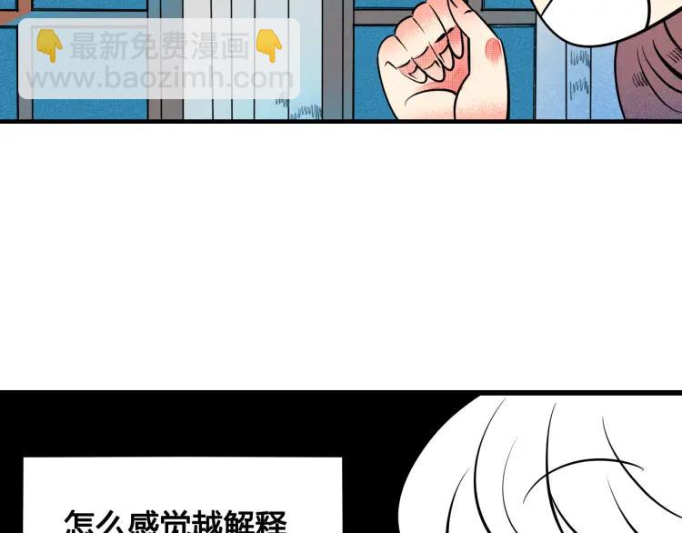 第31话 结婚？！！！122
