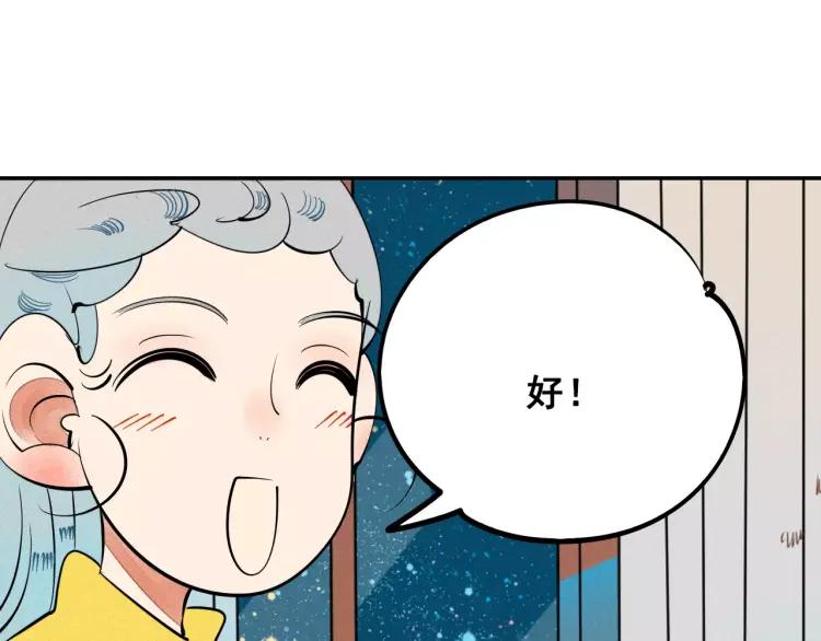 第12话 男神的口味27