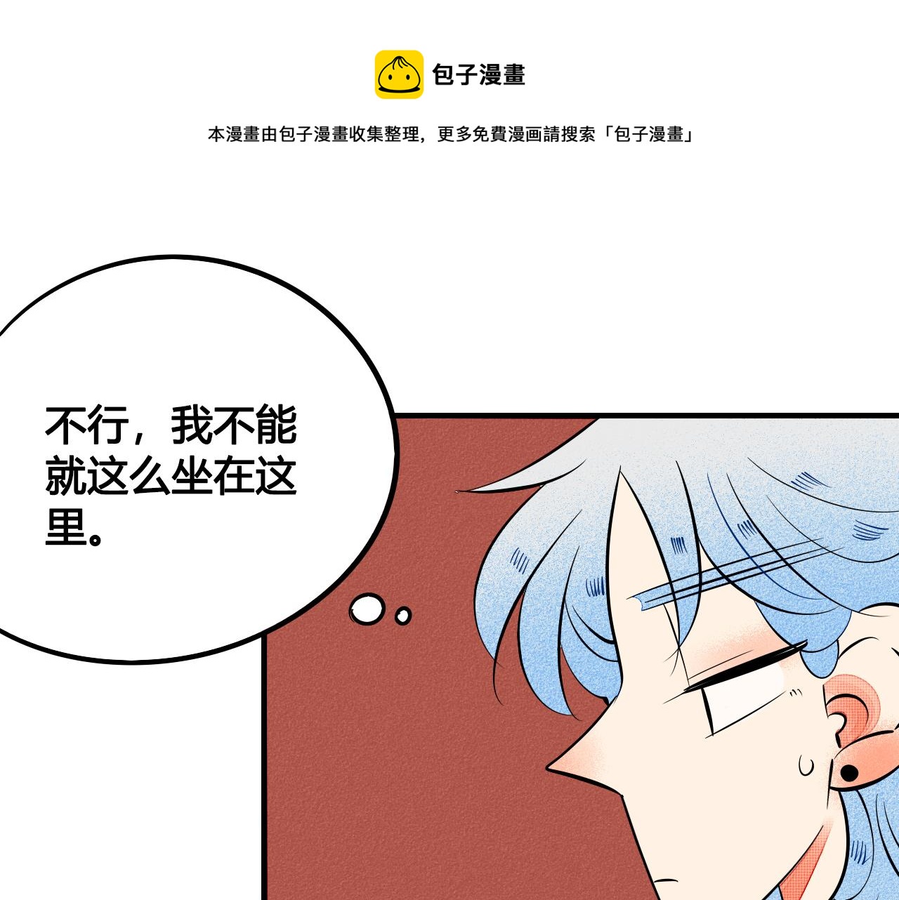 第35话 惹毛情侣的后果20