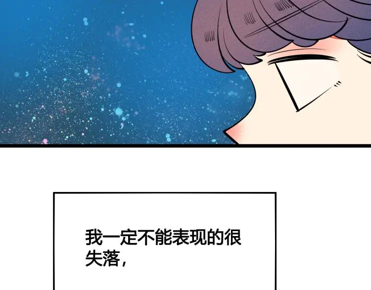 第29话 男朋友119