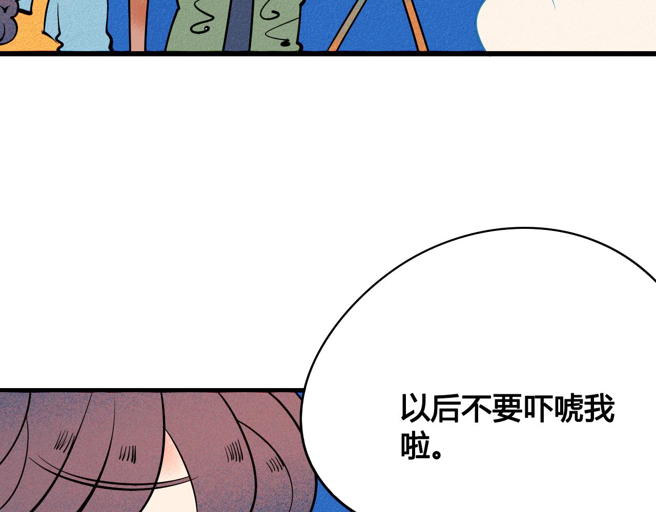 第33话 别动我女朋友103