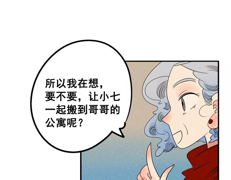 第3话 与男神同居？44