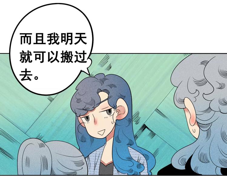 第3话 与男神同居？60