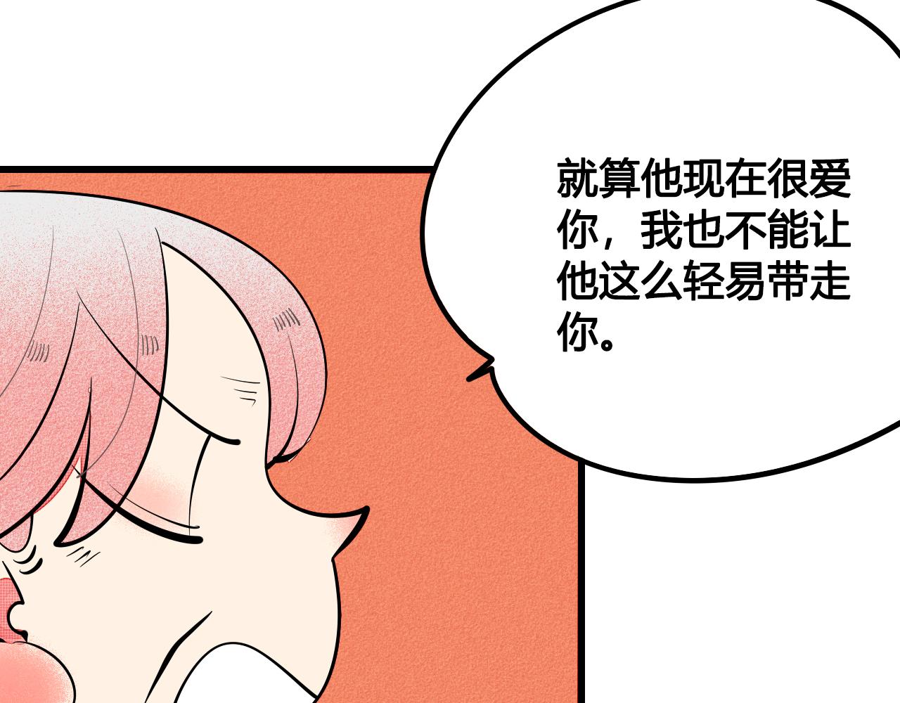 第33话 别动我女朋友31