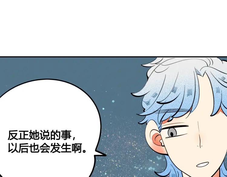 第31话 结婚？！！！52
