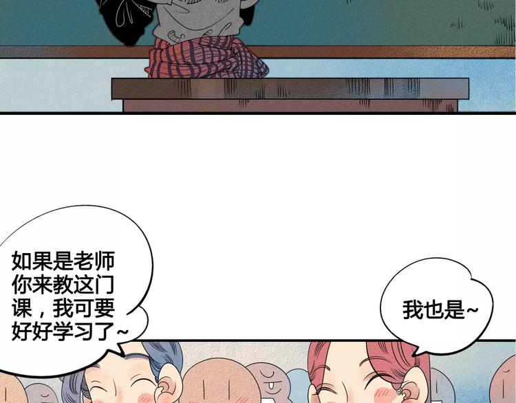 第2话 鼓起勇气，向男神告白7