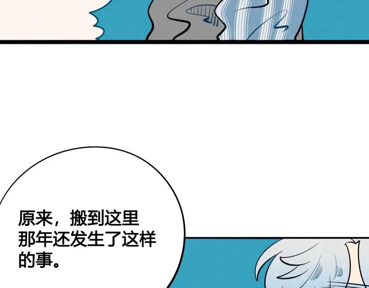 第21话 回心转意？79