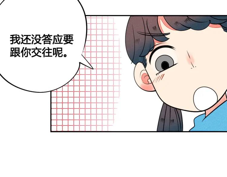 第23话 和我一起睡吧76