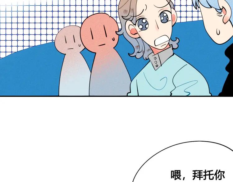 第21话 回心转意？14