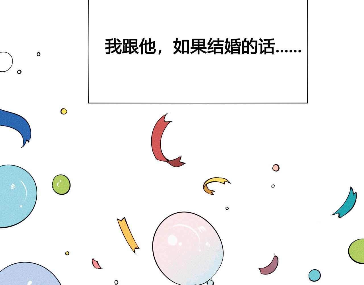 第28话 我与你的距离9