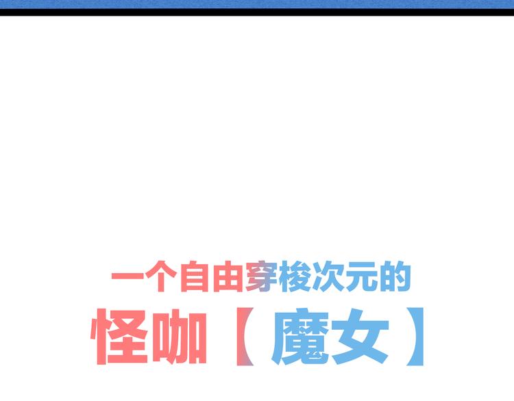 新连载 万能恋爱杂货店来了！23