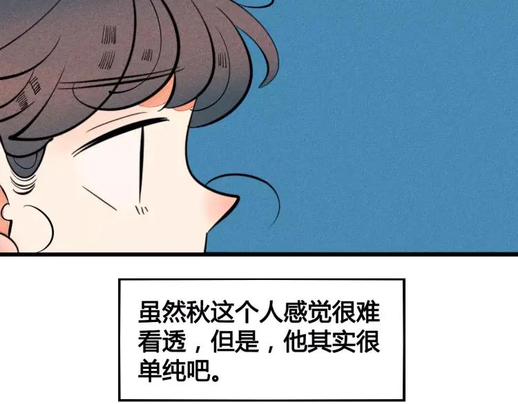 第17话 男神吃醋了90