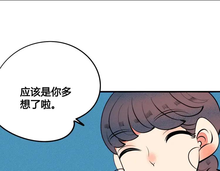 第26话 哄你开心57