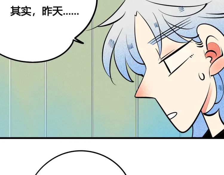 第31话 结婚？！！！127