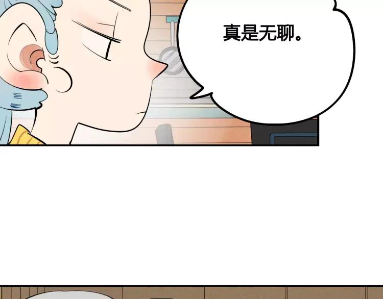 第13话 放开那只男神！33