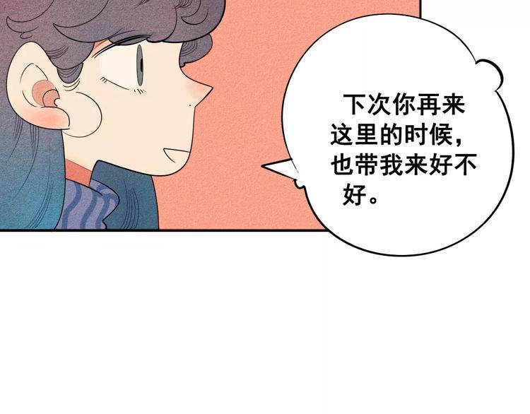 第6话 越来越喜欢他了119