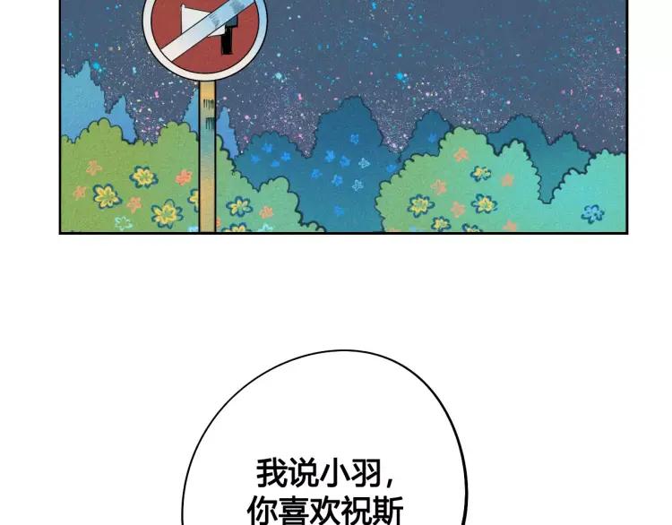 第13话 放开那只男神！71