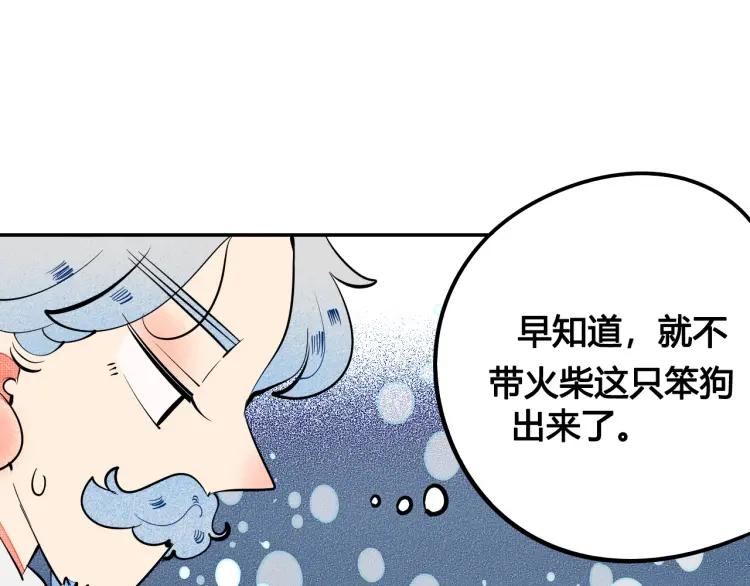 第25话 圣诞夜不回家16
