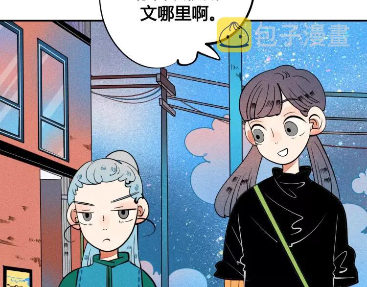 第13话 放开那只男神！72
