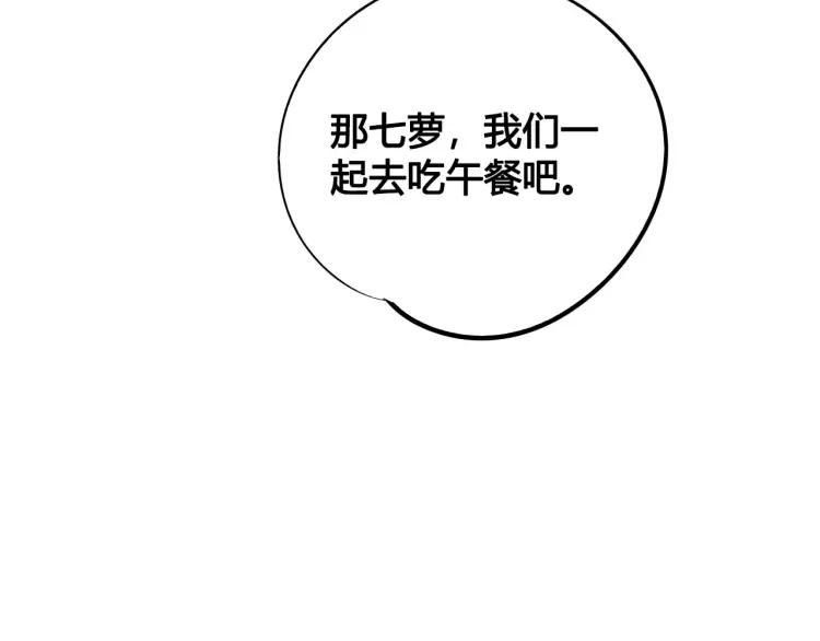 第19话 争风吃醋98