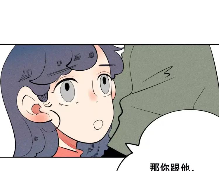 第11话 “情敌”出场？131