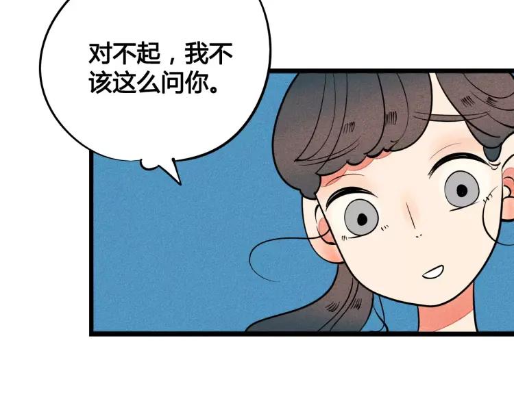 第17话 男神吃醋了93