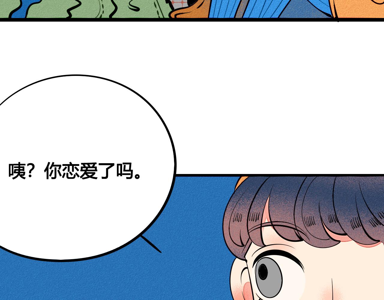 第28话 我与你的距离39