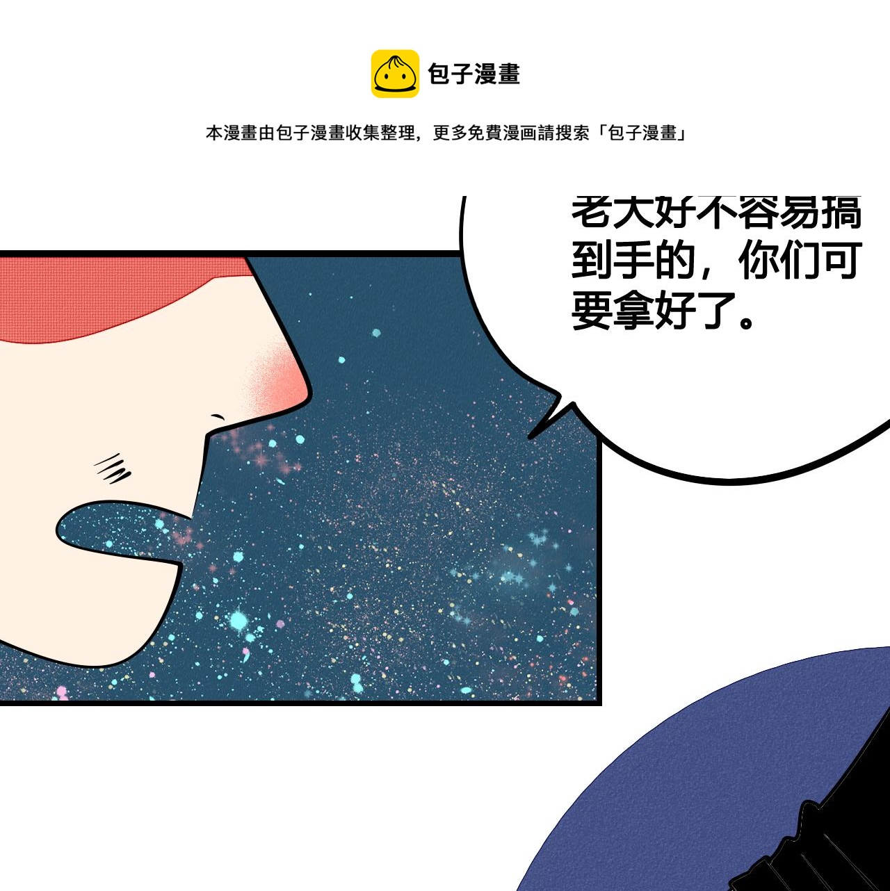 第34话 同处一室140