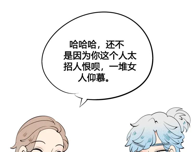 第21话 回心转意？9