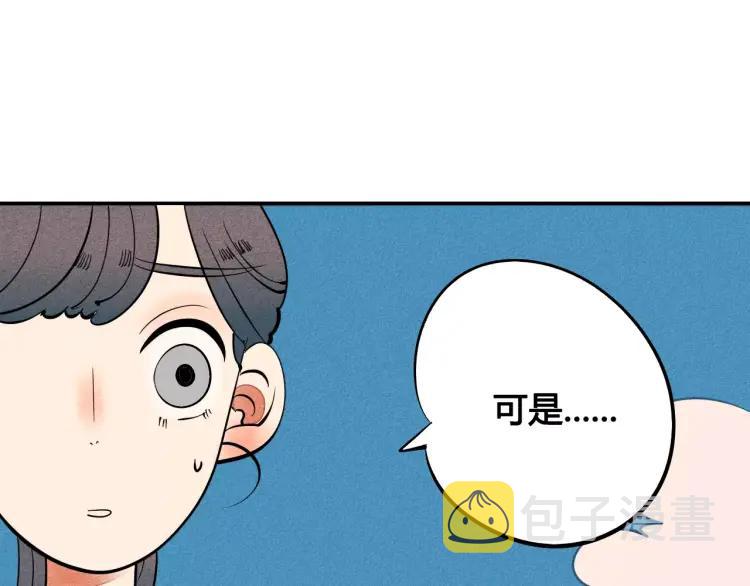 第17话 男神吃醋了54