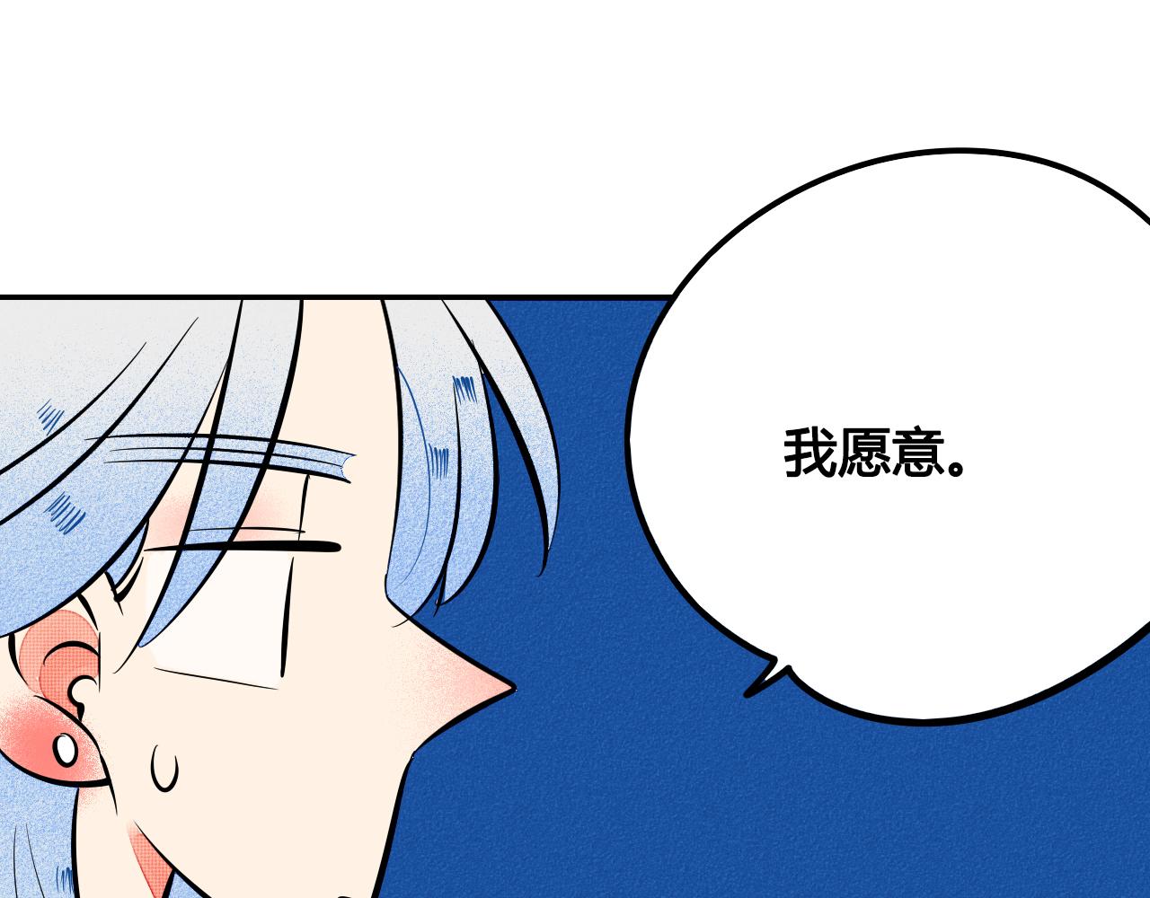 完结篇 霸道老师的天真宠妻75