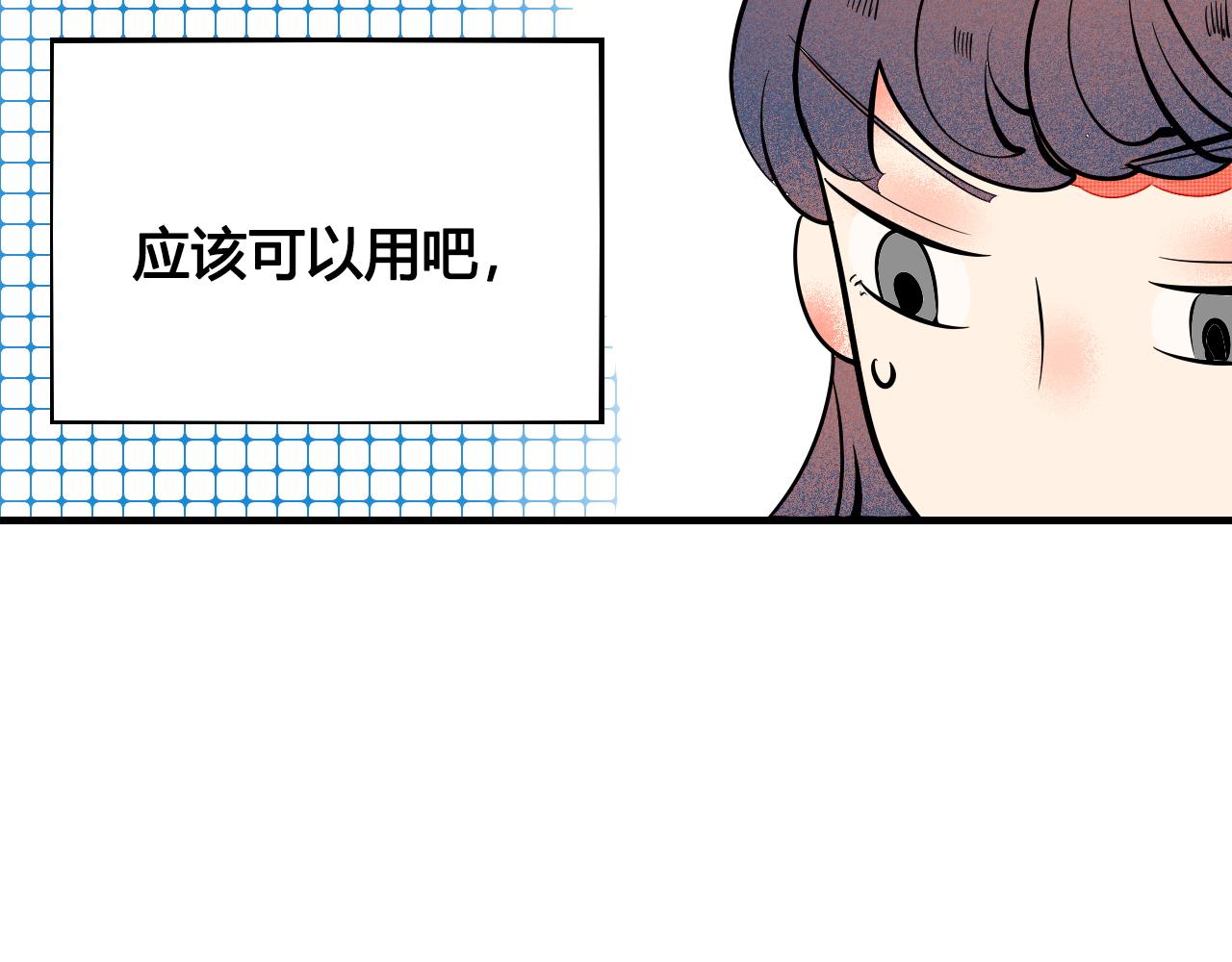 第35话 惹毛情侣的后果94