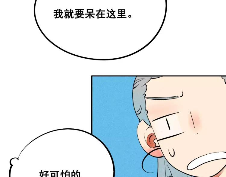 第10话 “夫妻”日常56