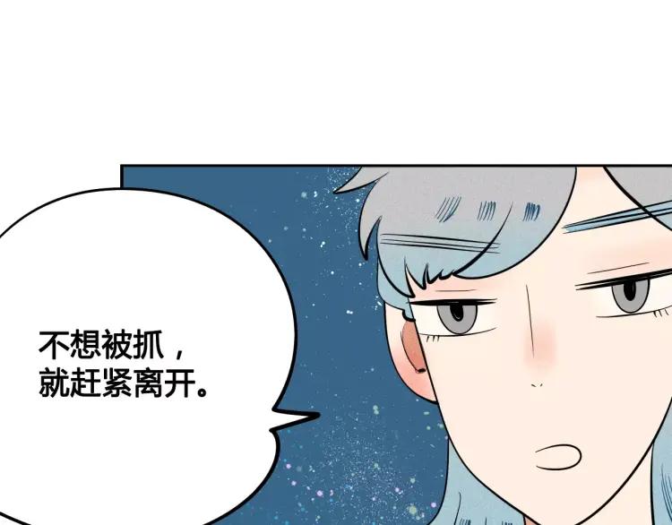 第13话 放开那只男神！97