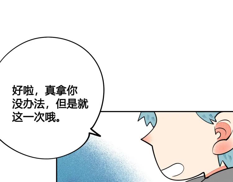 第21话 回心转意？132