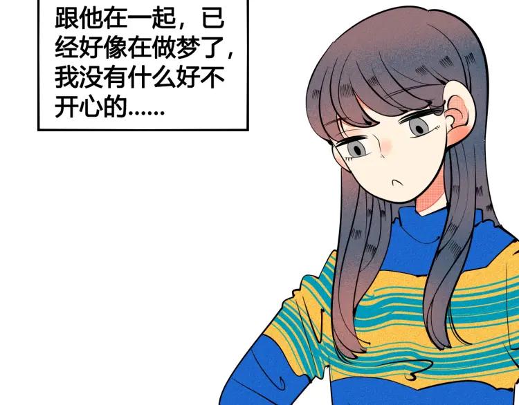 第29话 男朋友69