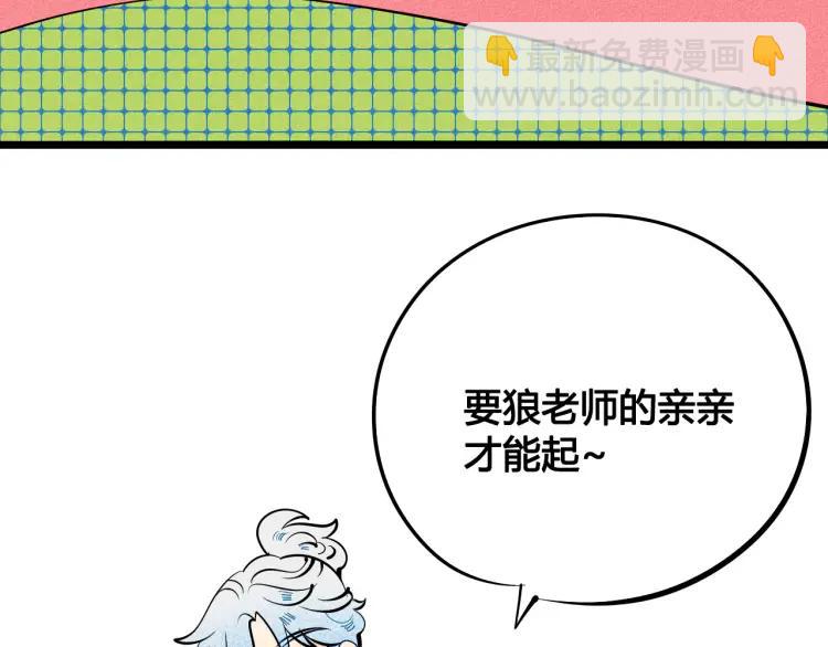 第29话 男朋友49