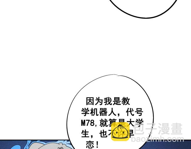 第4话 情敌出现！23