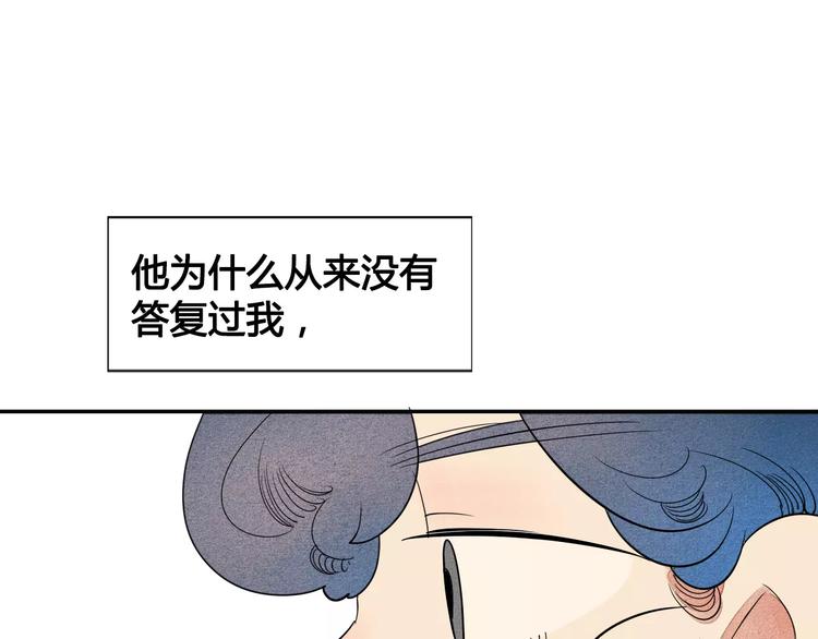 第2话 鼓起勇气，向男神告白52