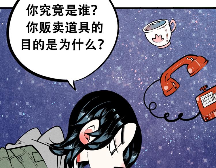 新连载 万能恋爱杂货店来了！38