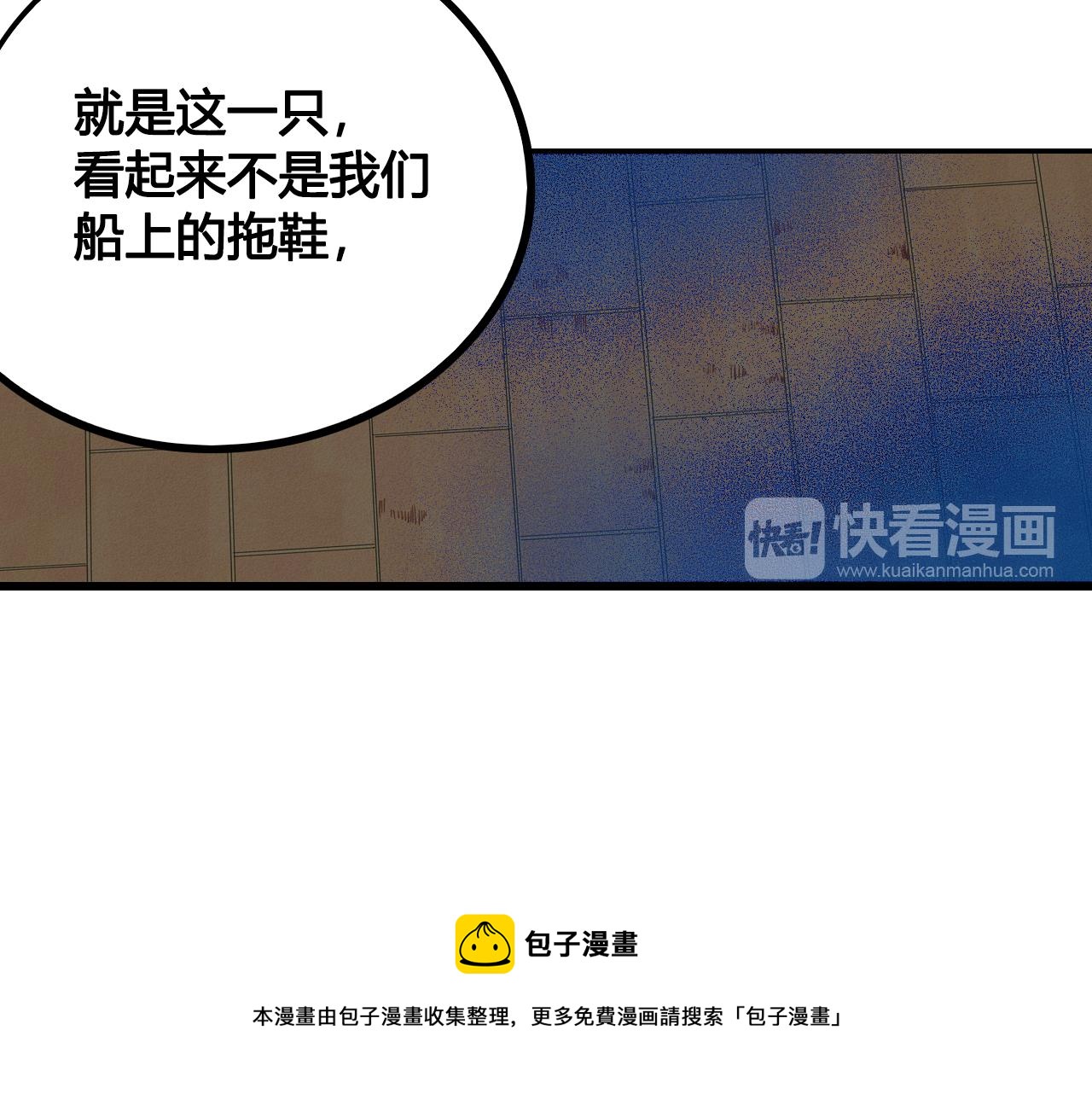 第35话 惹毛情侣的后果50