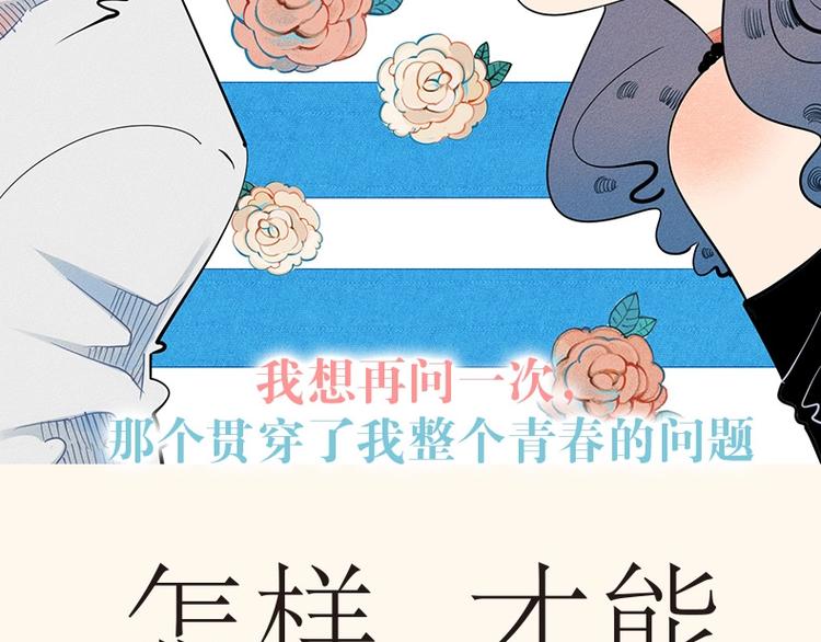 《怎样才能追到你》三册全部上市1